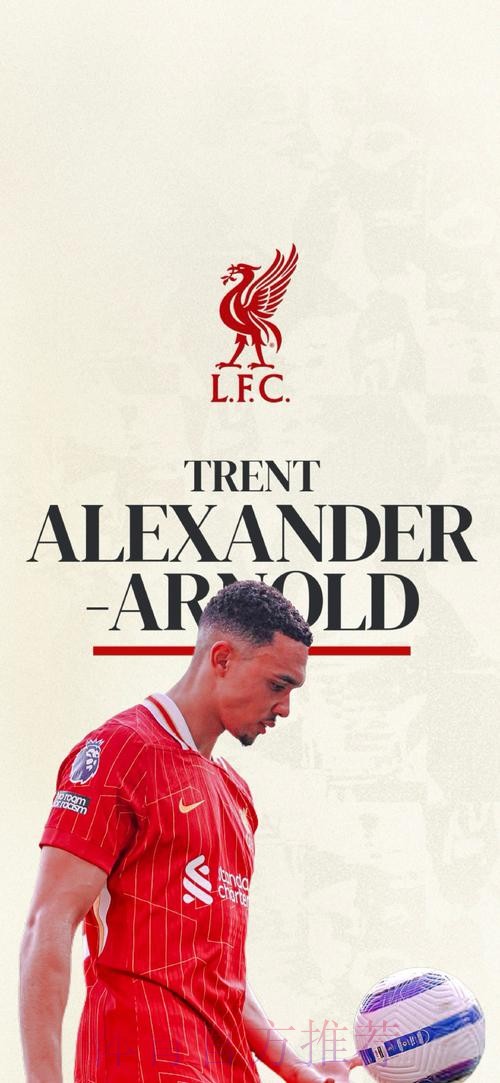 镜报：皇马并非不可抗拒 阿诺德有时间改变主意